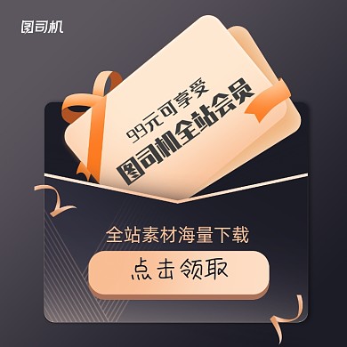 会员优惠福利宣传黑金手机方图