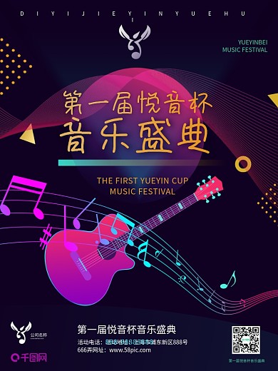 酒吧唱歌比赛音乐海报