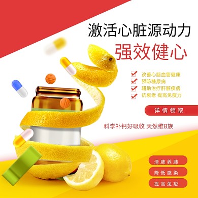 绿色健康食品零食保健品医疗狂欢节主图