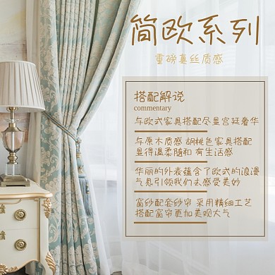 家具建材淘宝主图直通车软装窗帘模板