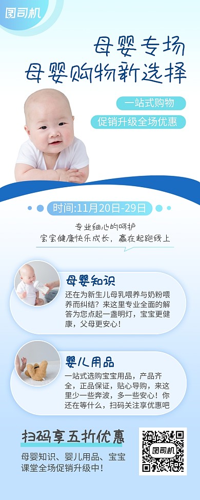 简约母婴亲子产品线上营销手机海报