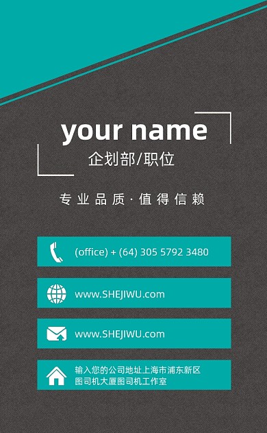 蓝色竖版扁平化名片模板