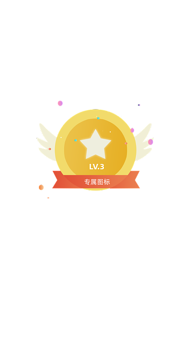 黄色炫酷升级弹窗等级升级弹框