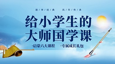 蓝色简约中国风国学课课程封面