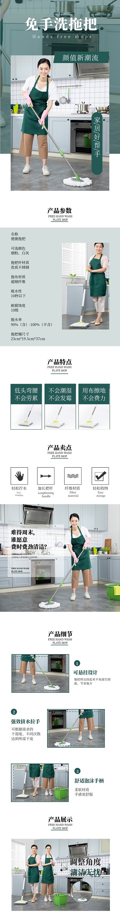 便捷拖把家居日用清洁用品详情页
