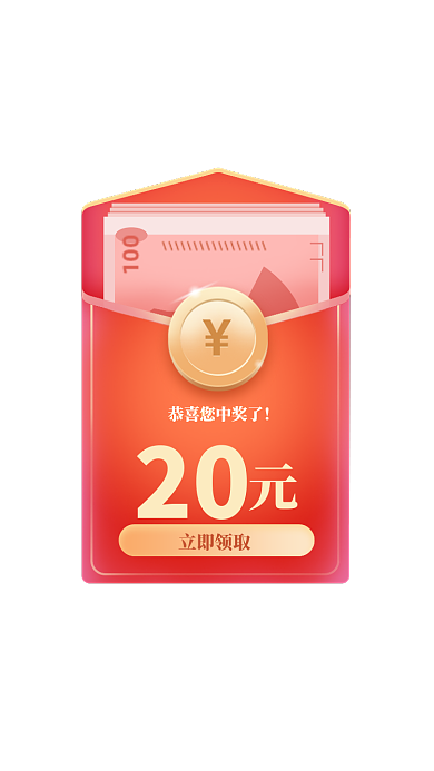双十二红色优惠券金币红包悬浮弹屏模板