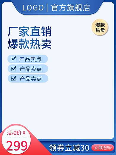 电商主图产品卖点数码家电家居建材五金车图