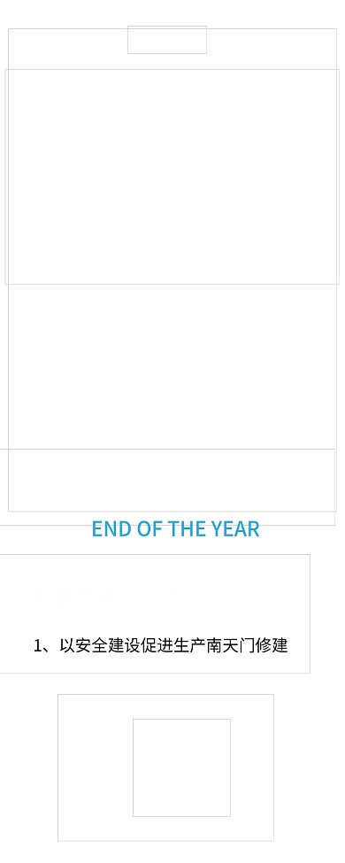 扁平简约2018年度总结长图