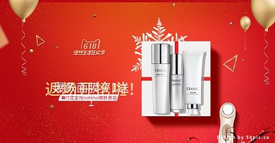 电商天猫淘宝京东618年中大促活动海报