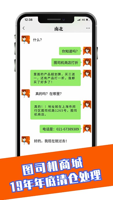 简约手机版店铺清仓促销海报