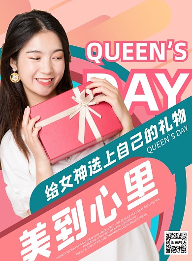 女神节促销商务风商场促销印刷海报