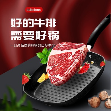 简约家居厨房用品平底锅主图