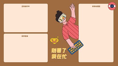 复古插画可爱手绘卡通电脑桌面分区壁纸