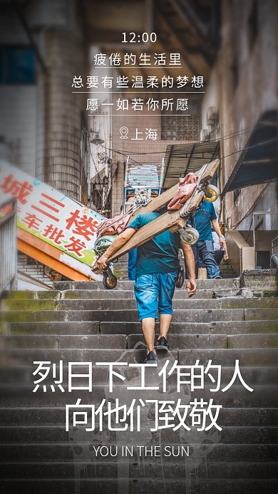 城市24小时工人灰色简约海报