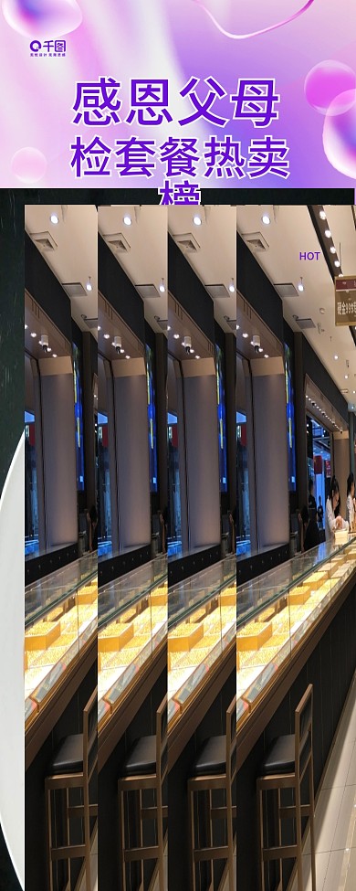 感恩节老年体检套餐热卖榜红色渐变长图海报