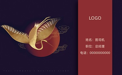 黑色中国风名片模板