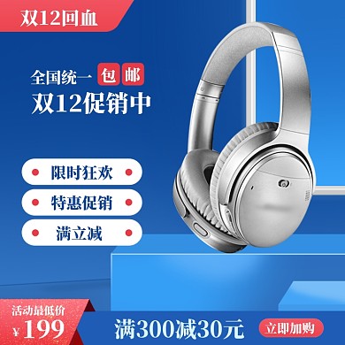 双12促销返场海报banner淘宝直通车图片