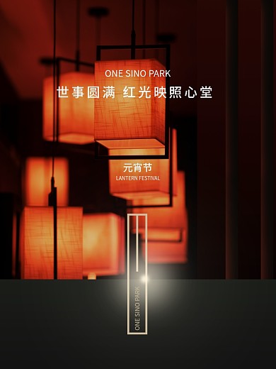 元宵节灯笼背景团圆海报