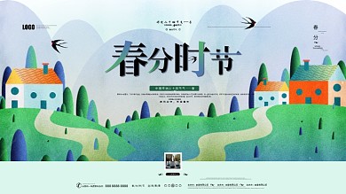 原创手绘二十四节气春季春天春分展板海报