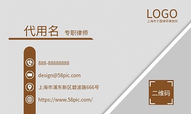 简约高级深棕色律师商务名片