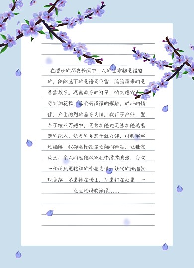 紫色植物花信纸小清新