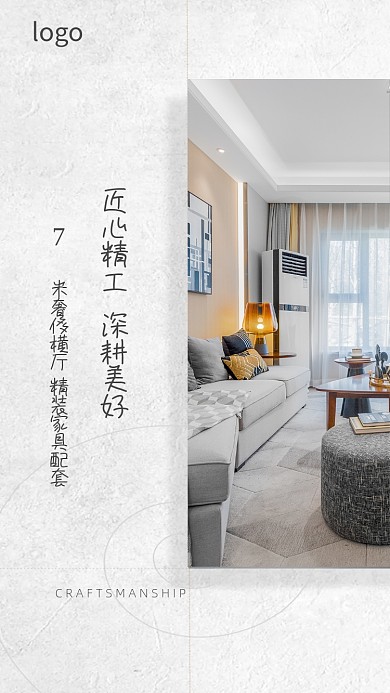 匠心精工地产价值点宣传