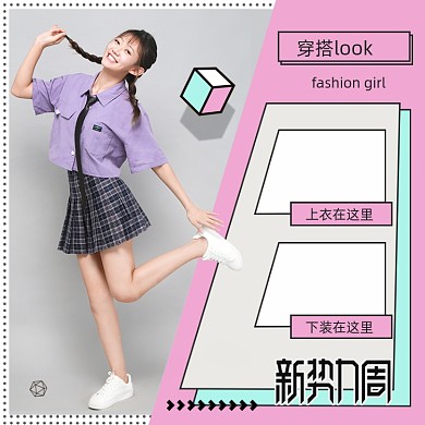 新势力周女装促销活动孟菲斯主图直通车