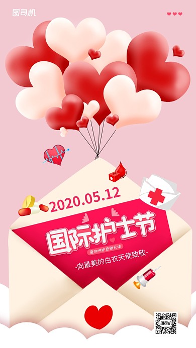 国际护士节简约创意宣传海报