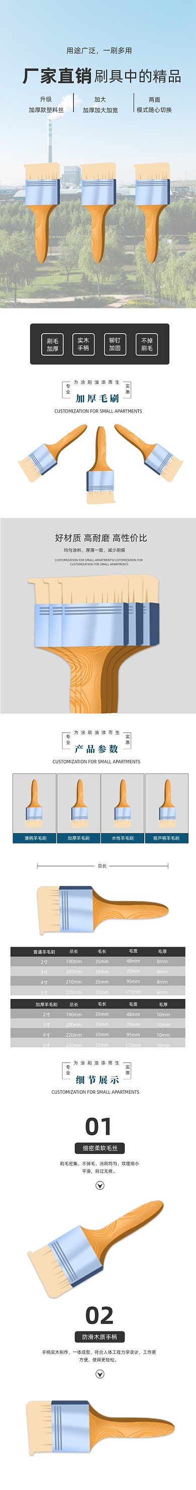建材工具装修蓝色工厂油漆刷刷墙环保详情页