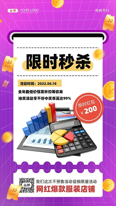 618年中大促疯狂促销摄影图手机海报