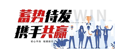 简约公司企业文化宣传公众号封面