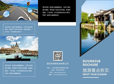 小清新旅游度假酒店三折页模板