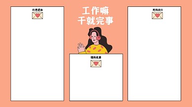 可爱手绘卡通电脑桌面分区壁纸