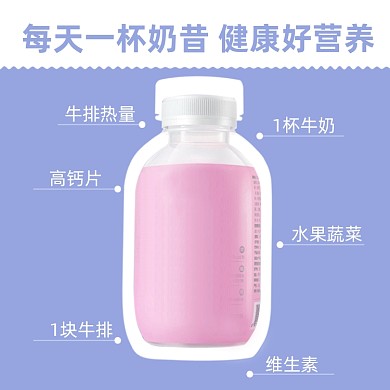 代餐奶昔营养对比介绍简约主图