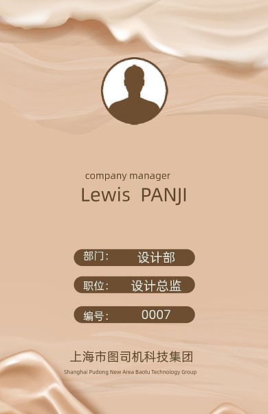 创意时尚工作证模板
