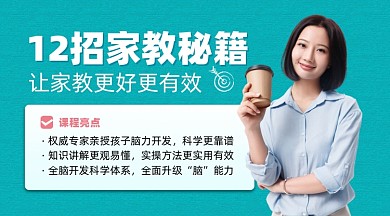 家教培训课程蓝色摄影图海报