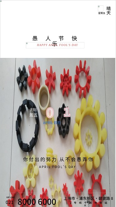 简约房地产小丑4月1愚人节手机海报启动页