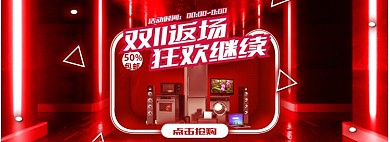 炫酷霓虹灯红色双十一双11返场海报