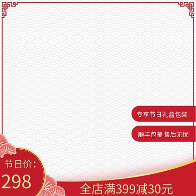 节日活动手表电商主图