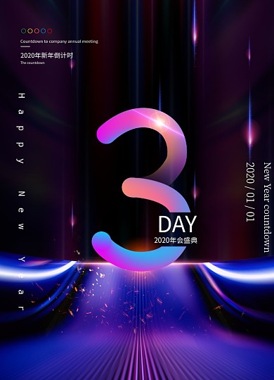 彩色炫酷风倒计时3天海报设计