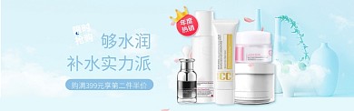 大牌美妆化妆品浅色背景淘宝banner