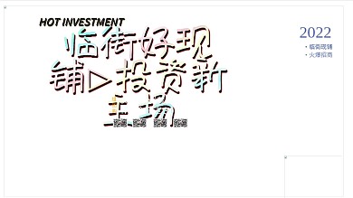 C4D商业招商开业炫彩主视觉背景板