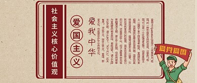 手机用图纹底爱我中华