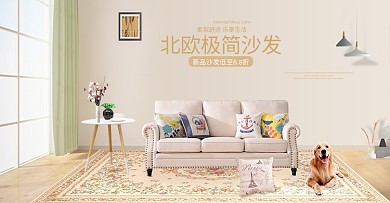电商立体家居场景北欧沙发banner