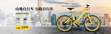 单车自行车户外运动电商banner