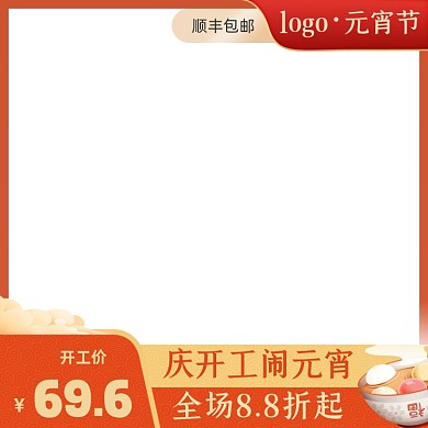 元宵节中国风手绘创意主图图标