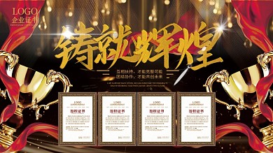企业证书展示模板