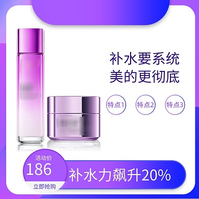 紫色七夕情人节美妆护肤电商主图