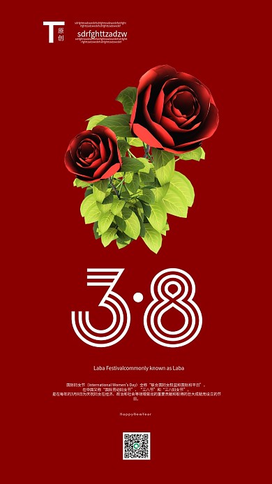 38女神节简约红色大气手机海报