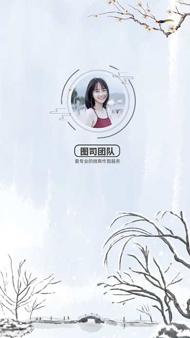 创意大气中国风团队讲师聊天背景图